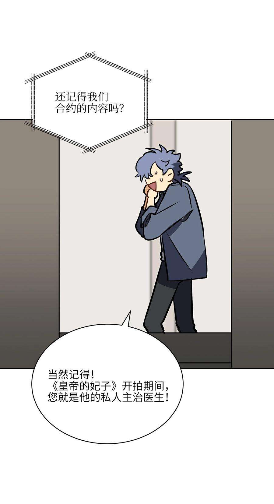 野兽太子太会撩外传10 梦中的女人