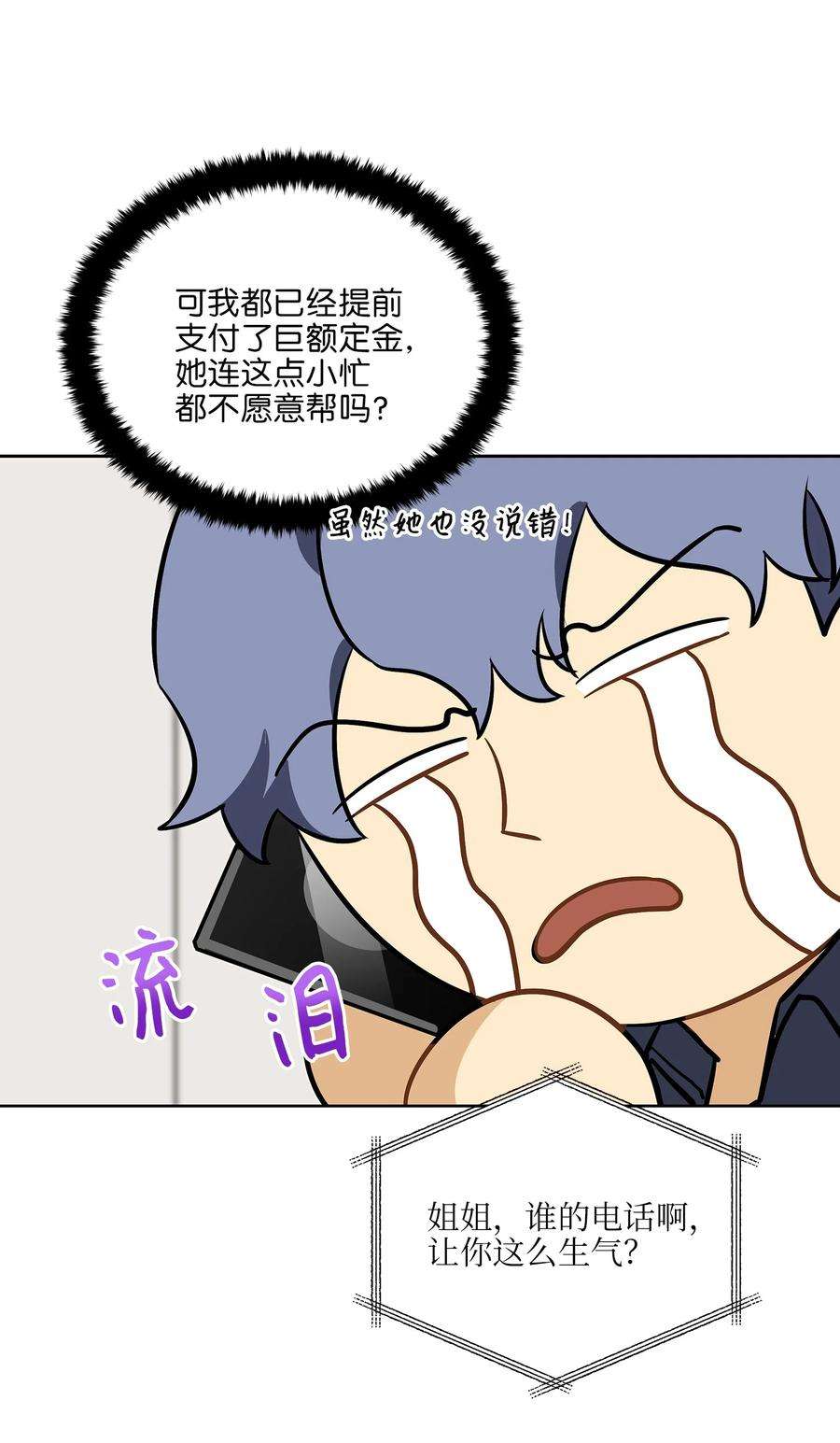 野兽太子太会撩外传10 梦中的女人