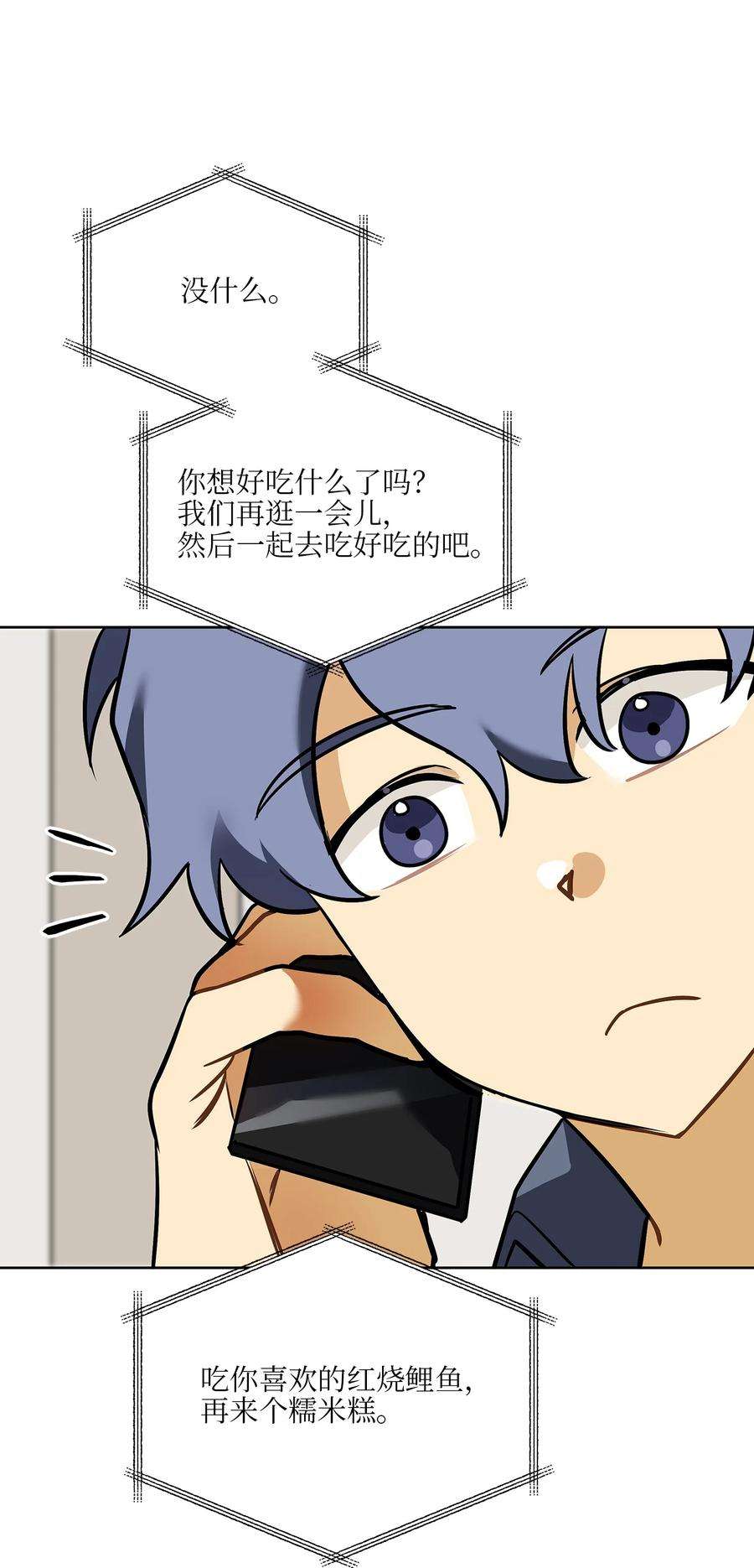 野兽太子太会撩外传10 梦中的女人