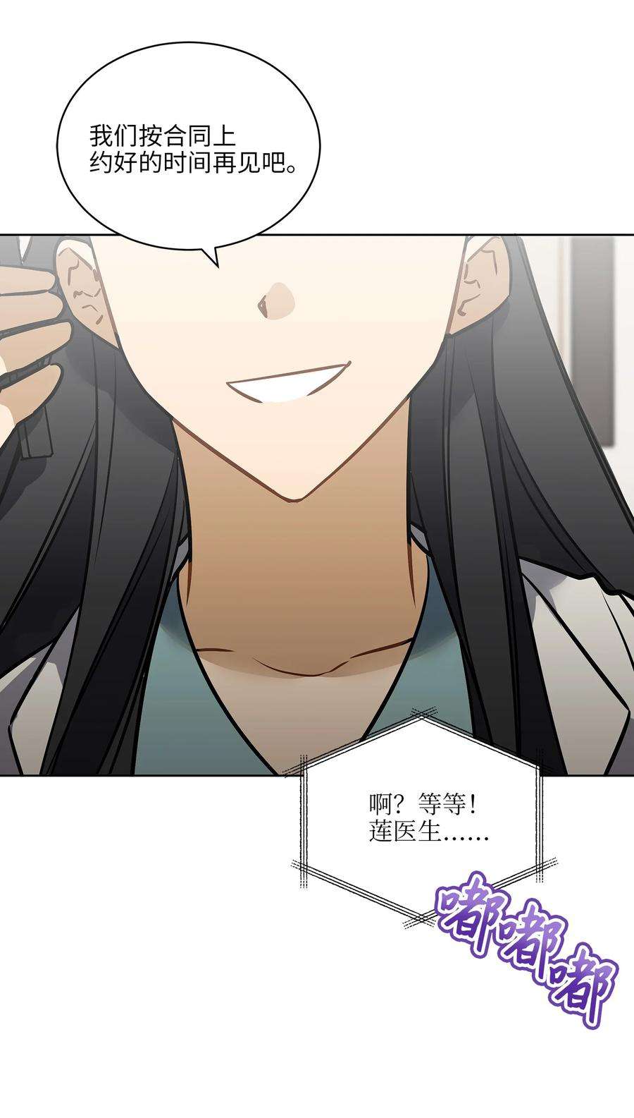 野兽太子太会撩外传10 梦中的女人