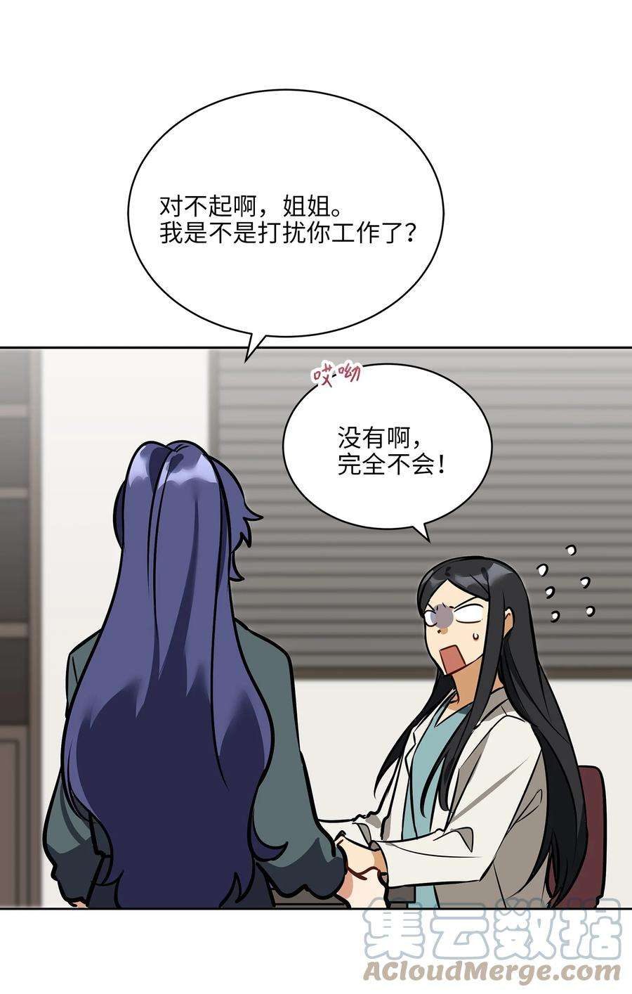 野兽太子太会撩外传10 梦中的女人