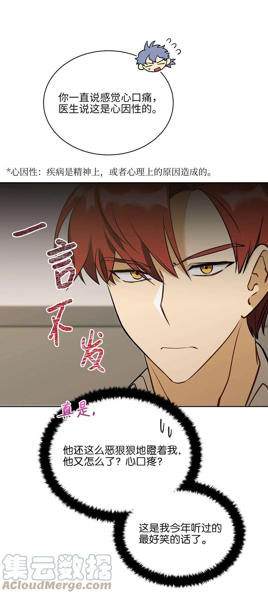 野兽太子太会撩外传10 梦中的女人