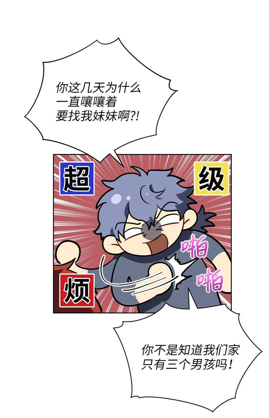 野兽太子太会撩外传10 梦中的女人