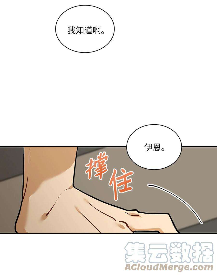 野兽太子太会撩外传10 梦中的女人