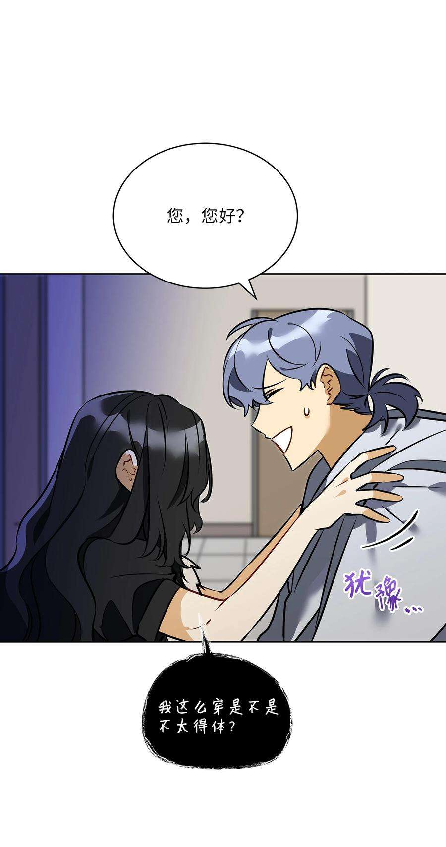 野兽太子太会撩外传11 奇怪的女人