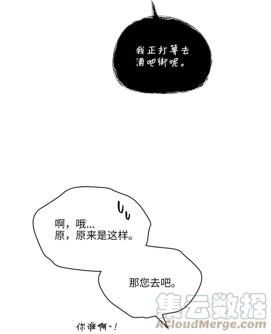 野兽太子太会撩外传11 奇怪的女人
