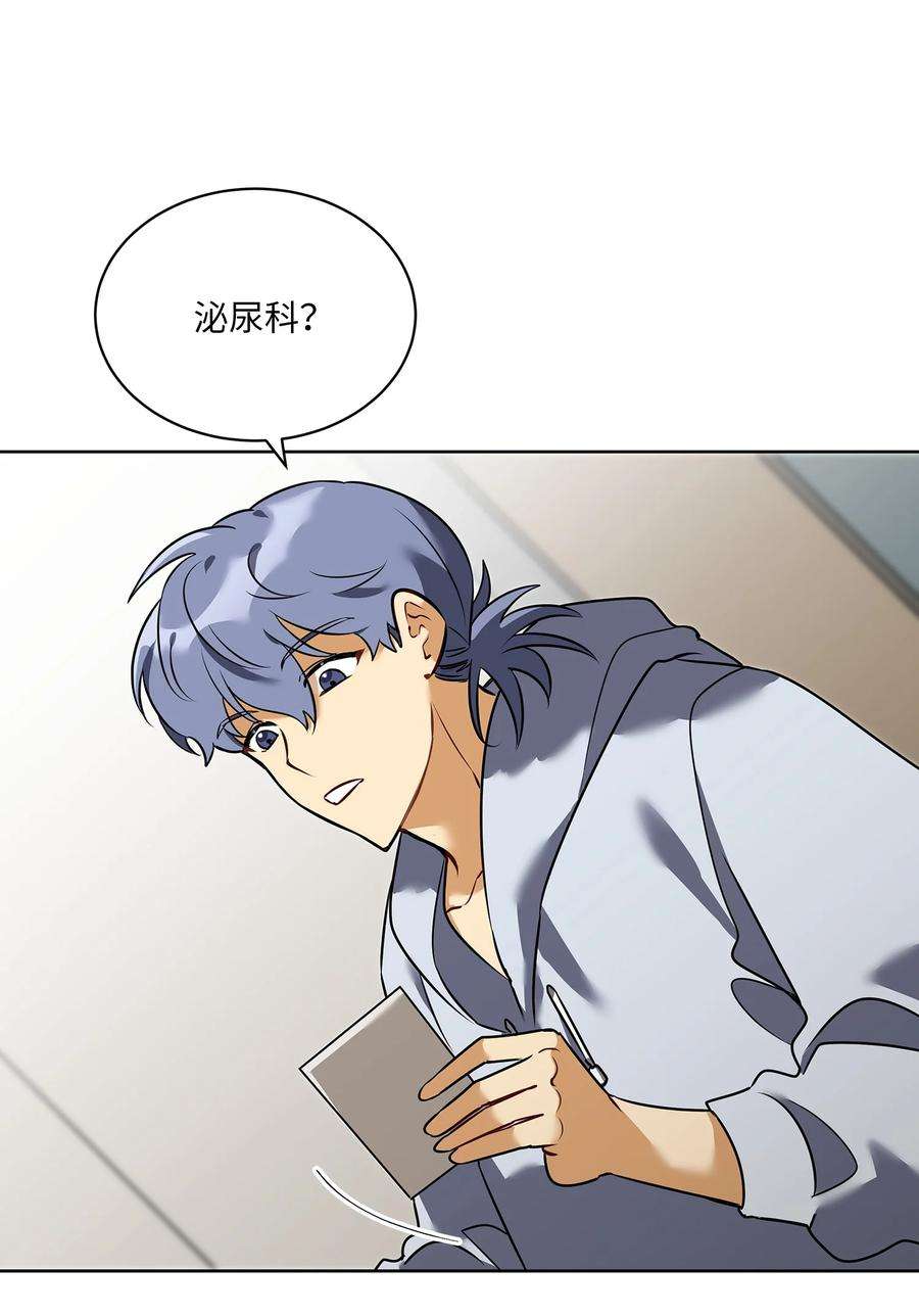 野兽太子太会撩外传11 奇怪的女人