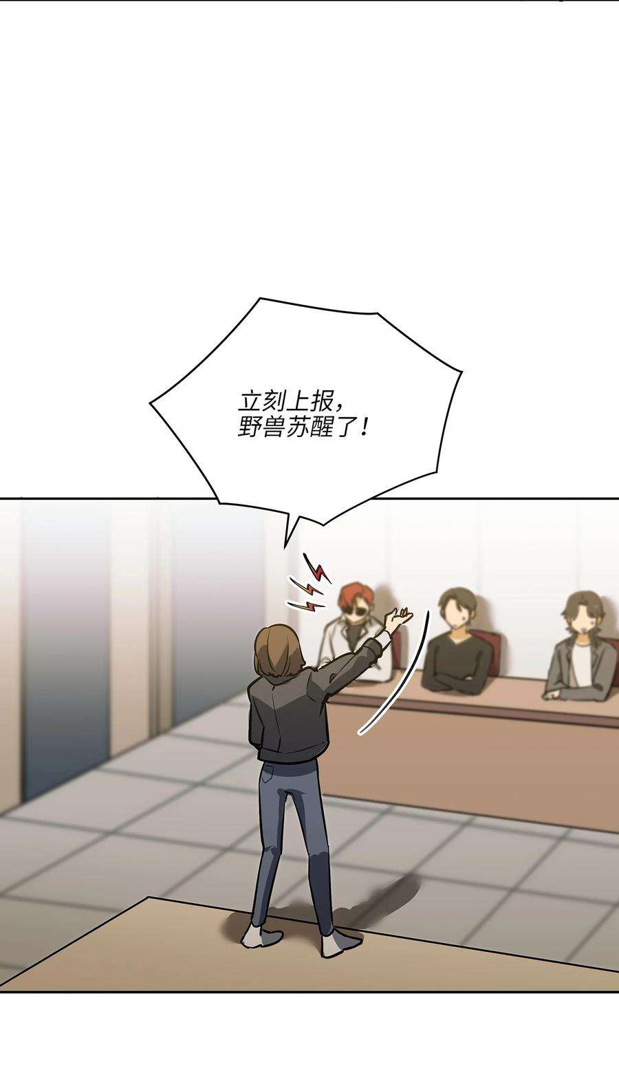 野兽太子太会撩外传11 奇怪的女人