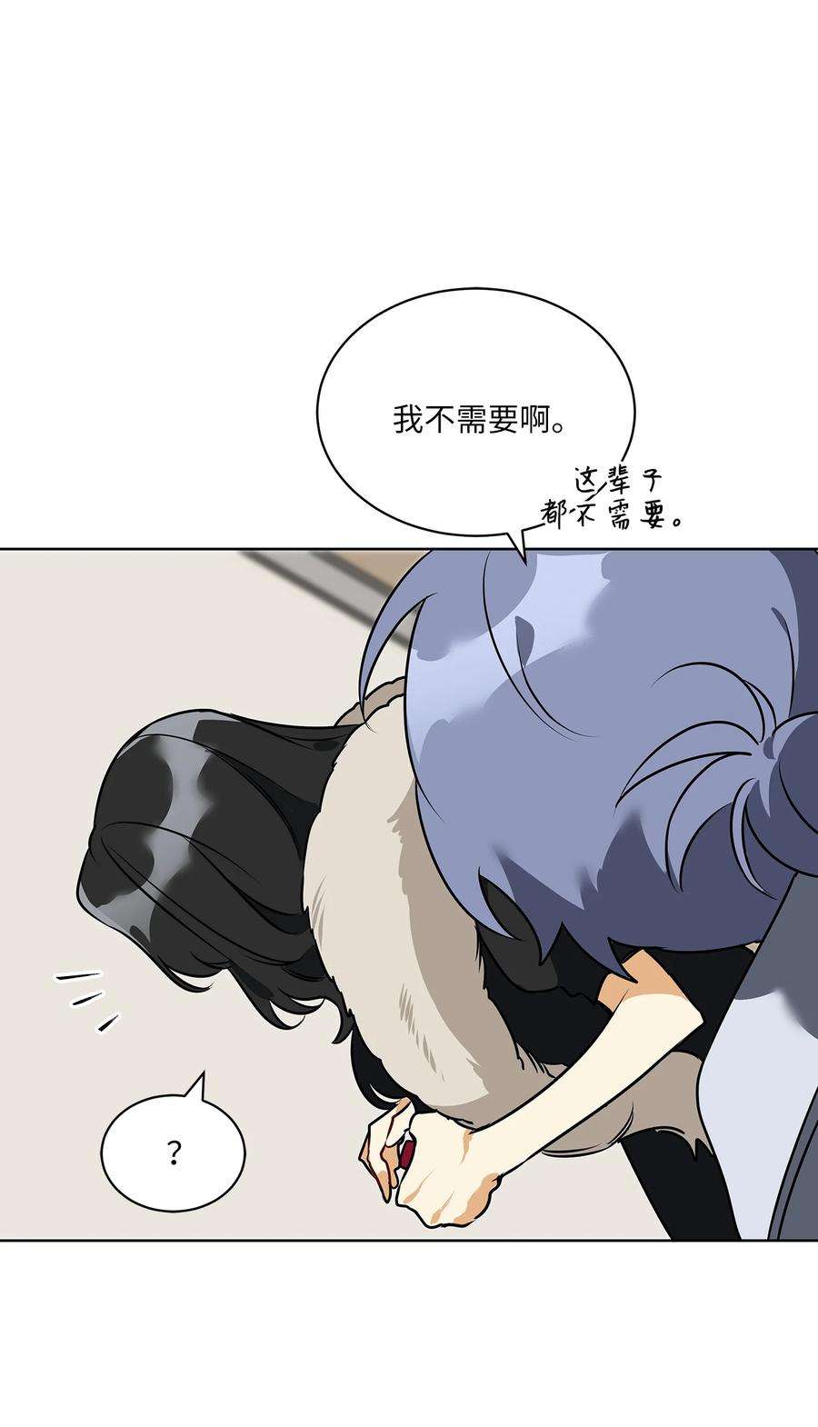 野兽太子太会撩外传11 奇怪的女人