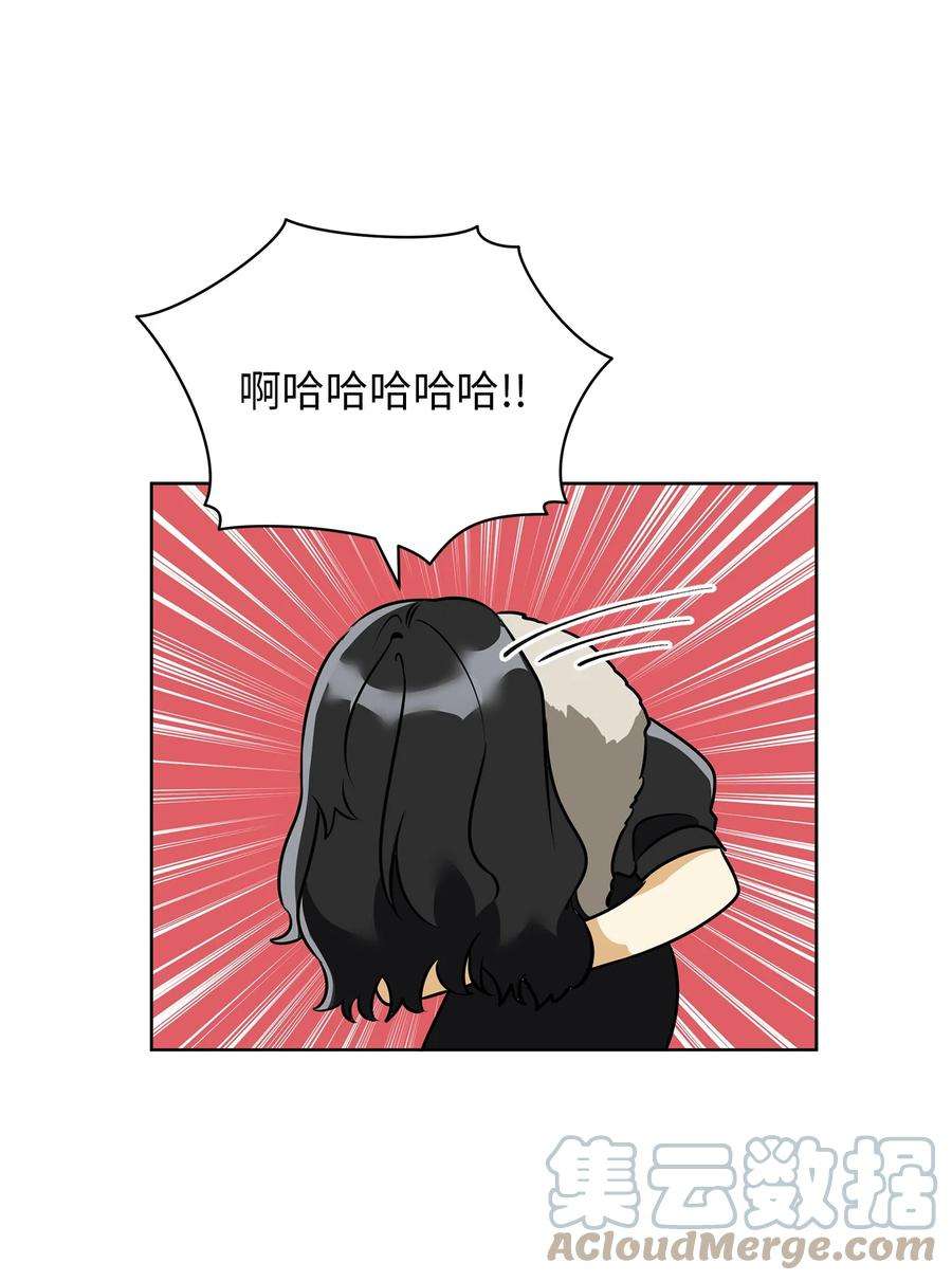 野兽太子太会撩外传11 奇怪的女人
