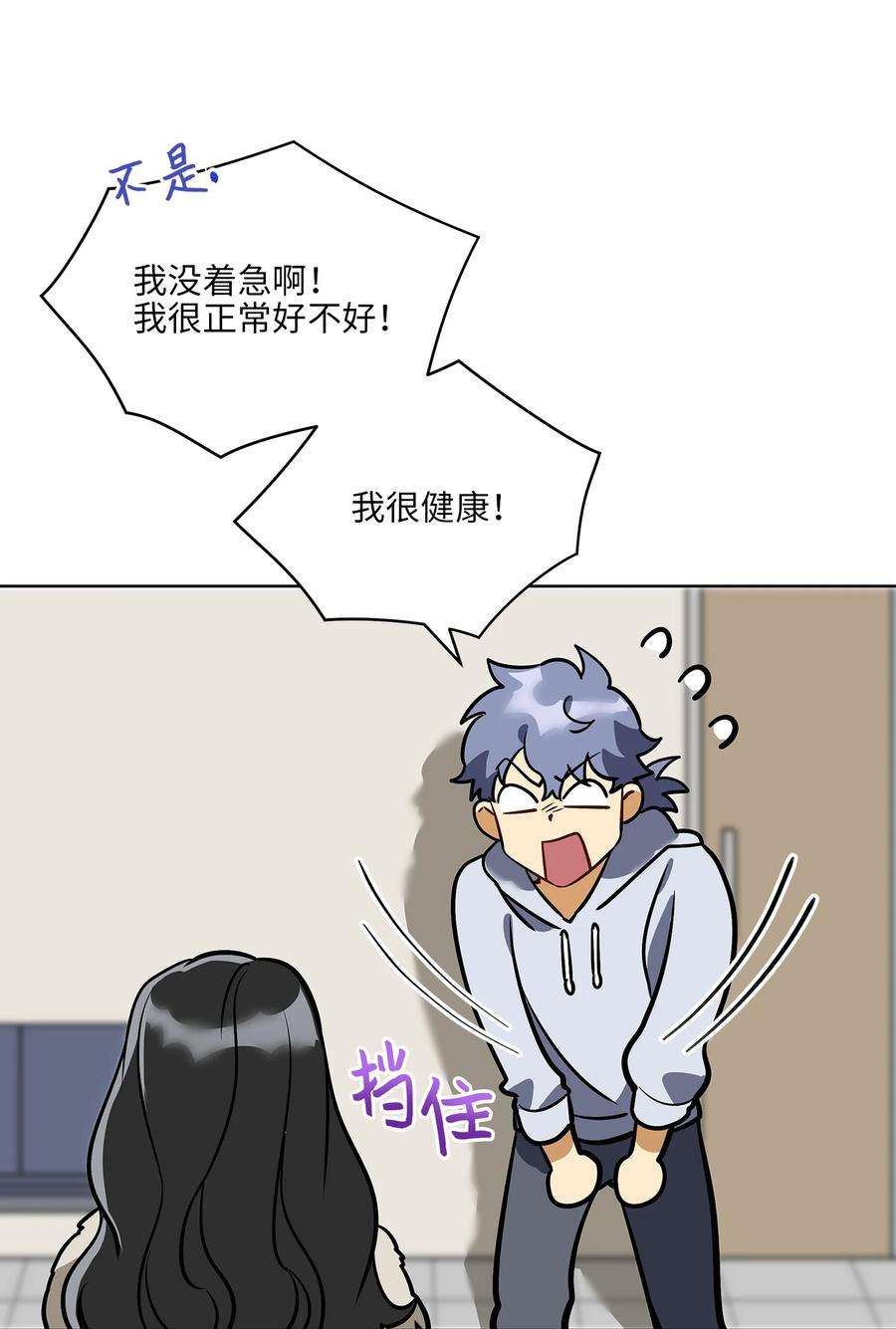 野兽太子太会撩外传11 奇怪的女人