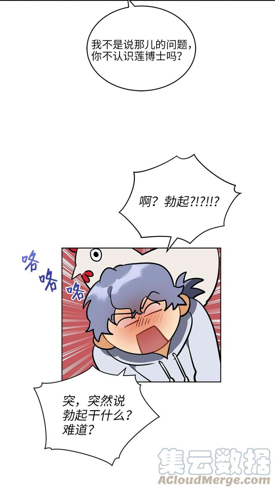 野兽太子太会撩外传11 奇怪的女人