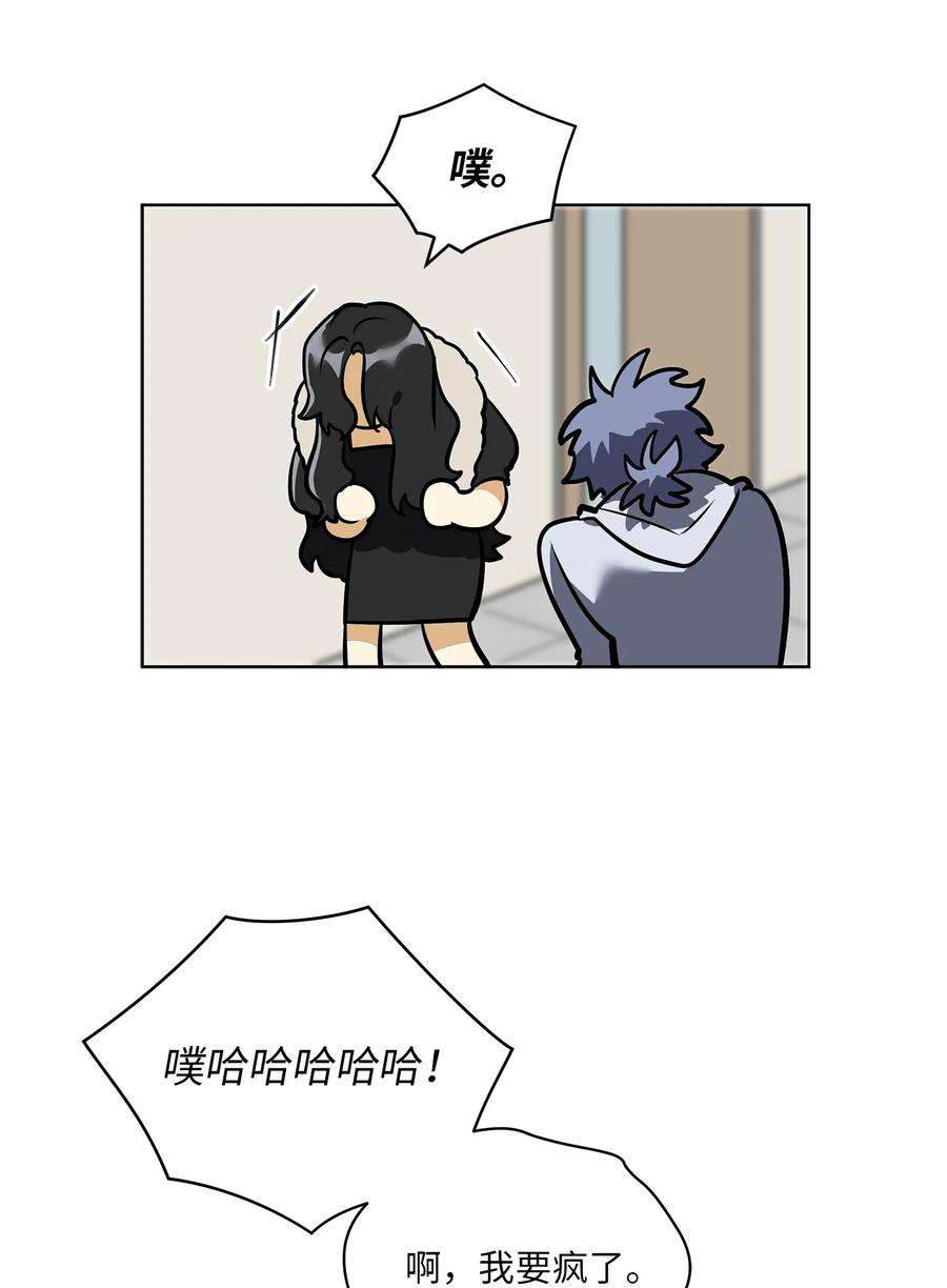 野兽太子太会撩外传11 奇怪的女人
