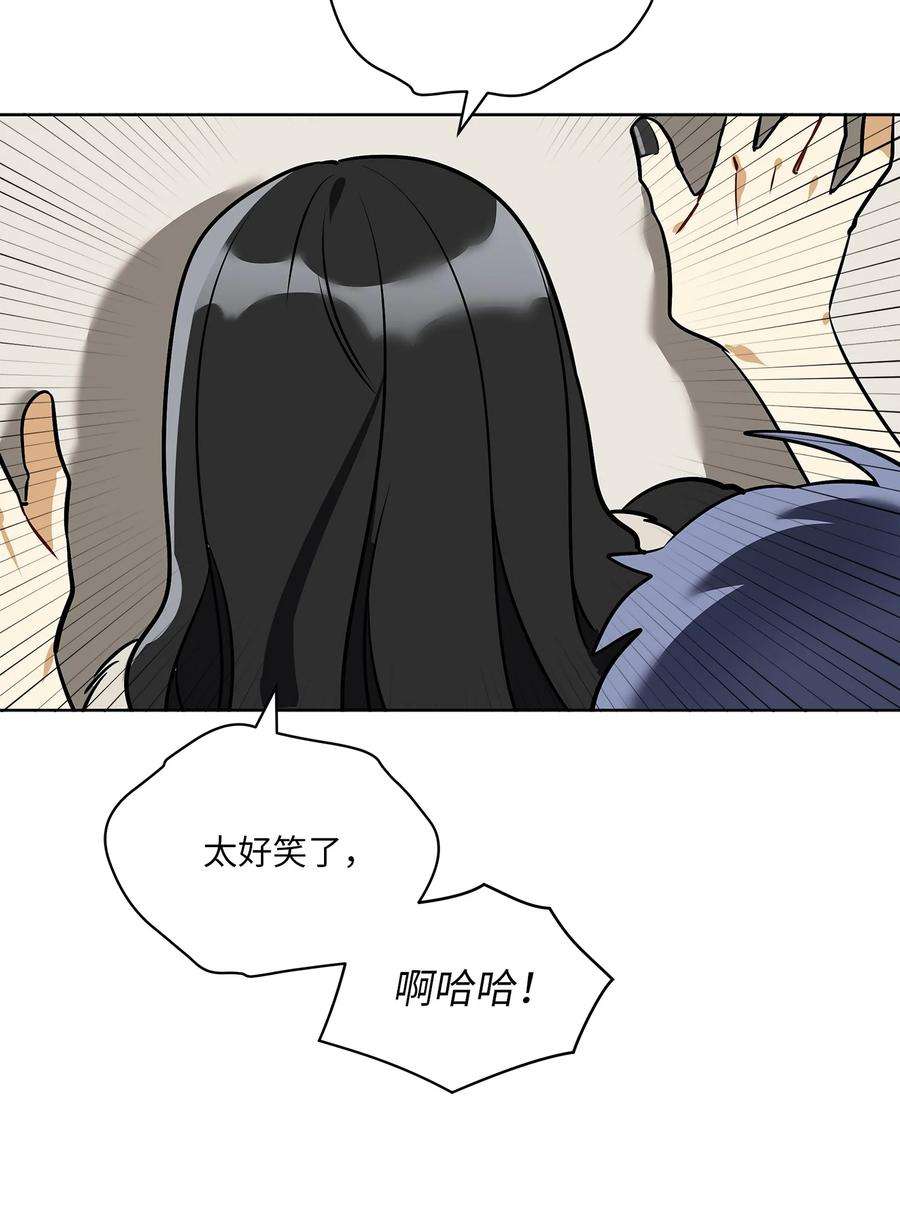野兽太子太会撩外传11 奇怪的女人