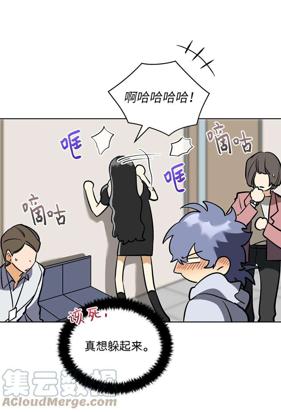 野兽太子太会撩外传11 奇怪的女人