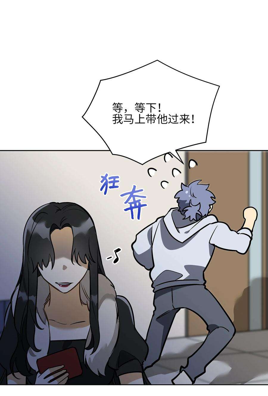 野兽太子太会撩外传11 奇怪的女人