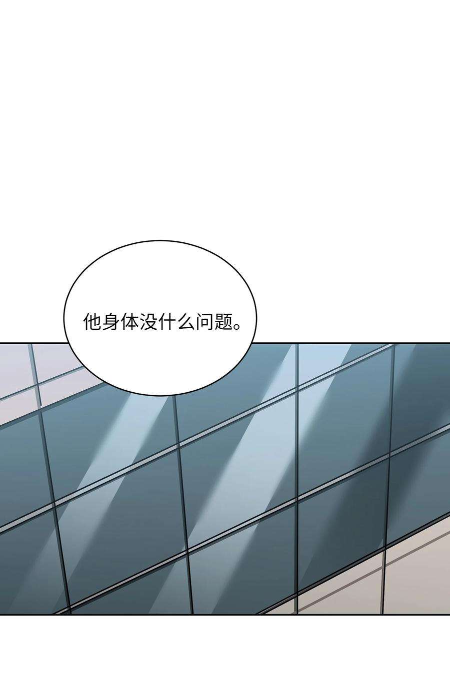 野兽太子太会撩外传11 奇怪的女人