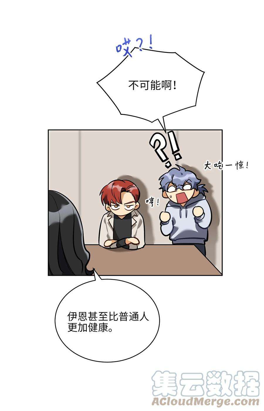 野兽太子太会撩外传11 奇怪的女人