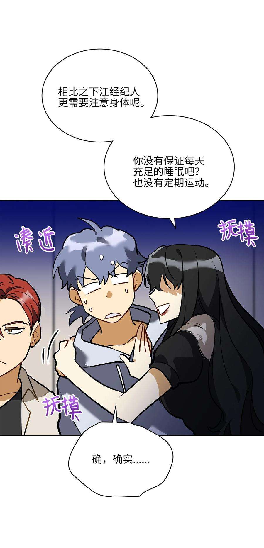 野兽太子太会撩外传11 奇怪的女人