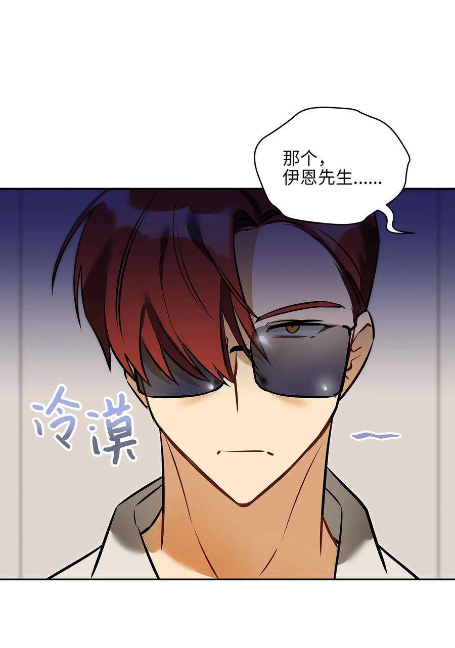 野兽太子太会撩外传11 奇怪的女人