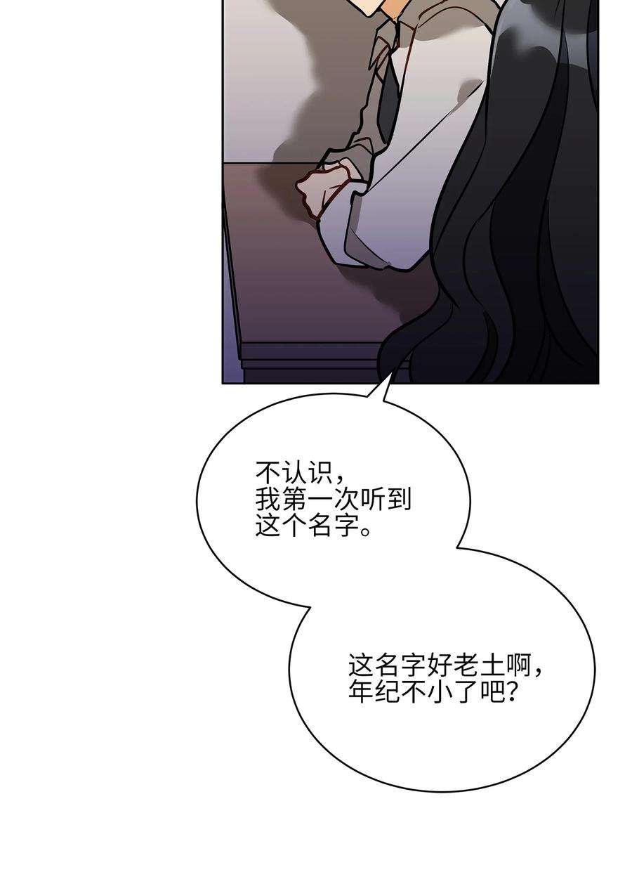 野兽太子太会撩外传11 奇怪的女人