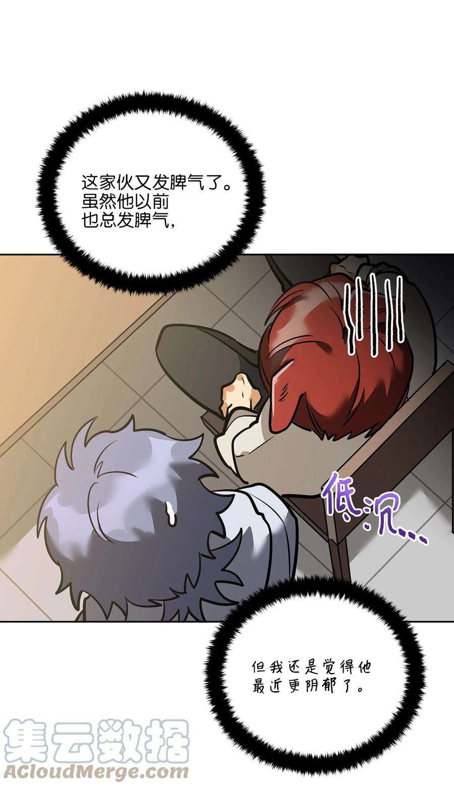 野兽太子太会撩外传11 奇怪的女人