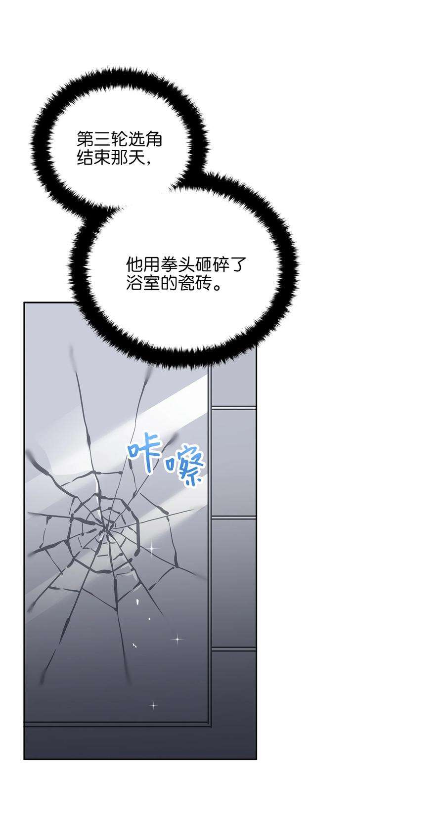 野兽太子太会撩外传11 奇怪的女人