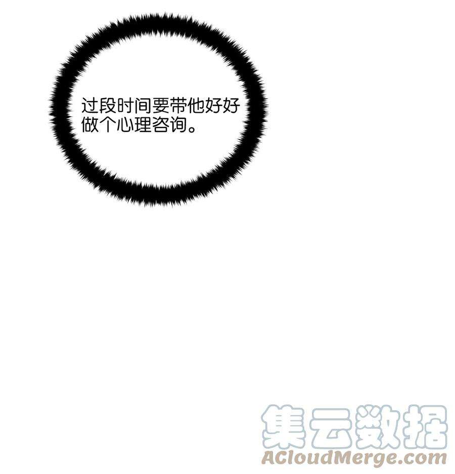 野兽太子太会撩外传11 奇怪的女人