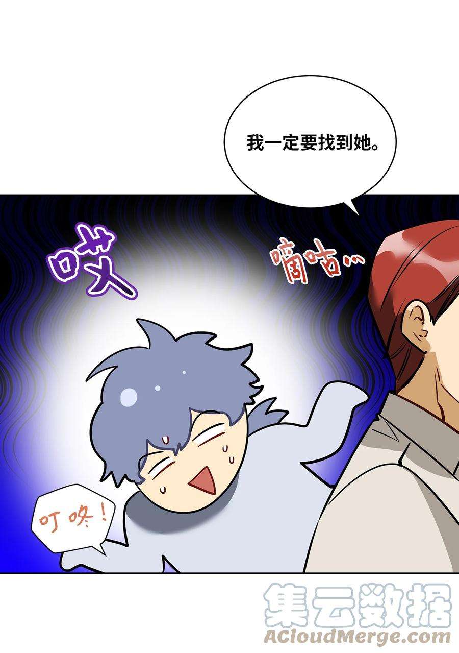 野兽太子太会撩外传11 奇怪的女人