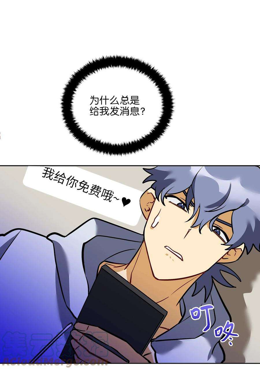 野兽太子太会撩外传11 奇怪的女人