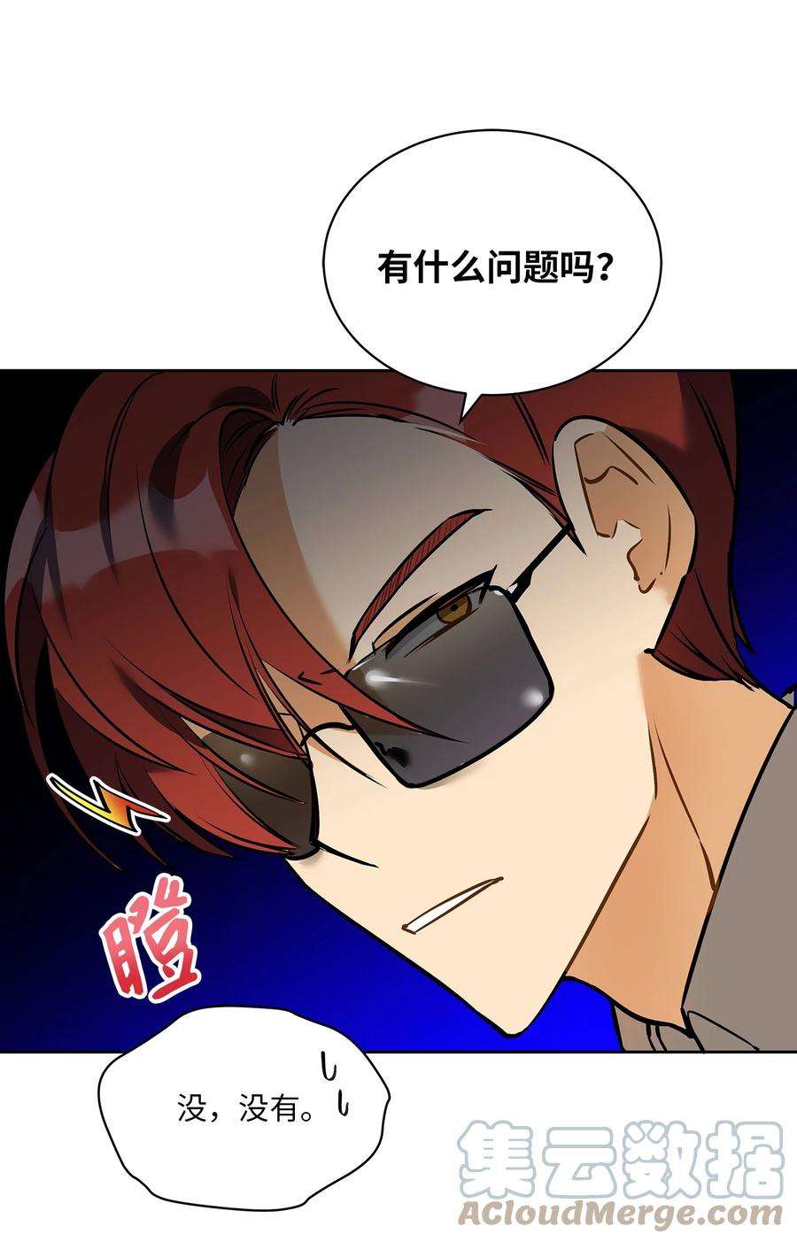 野兽太子太会撩外传11 奇怪的女人