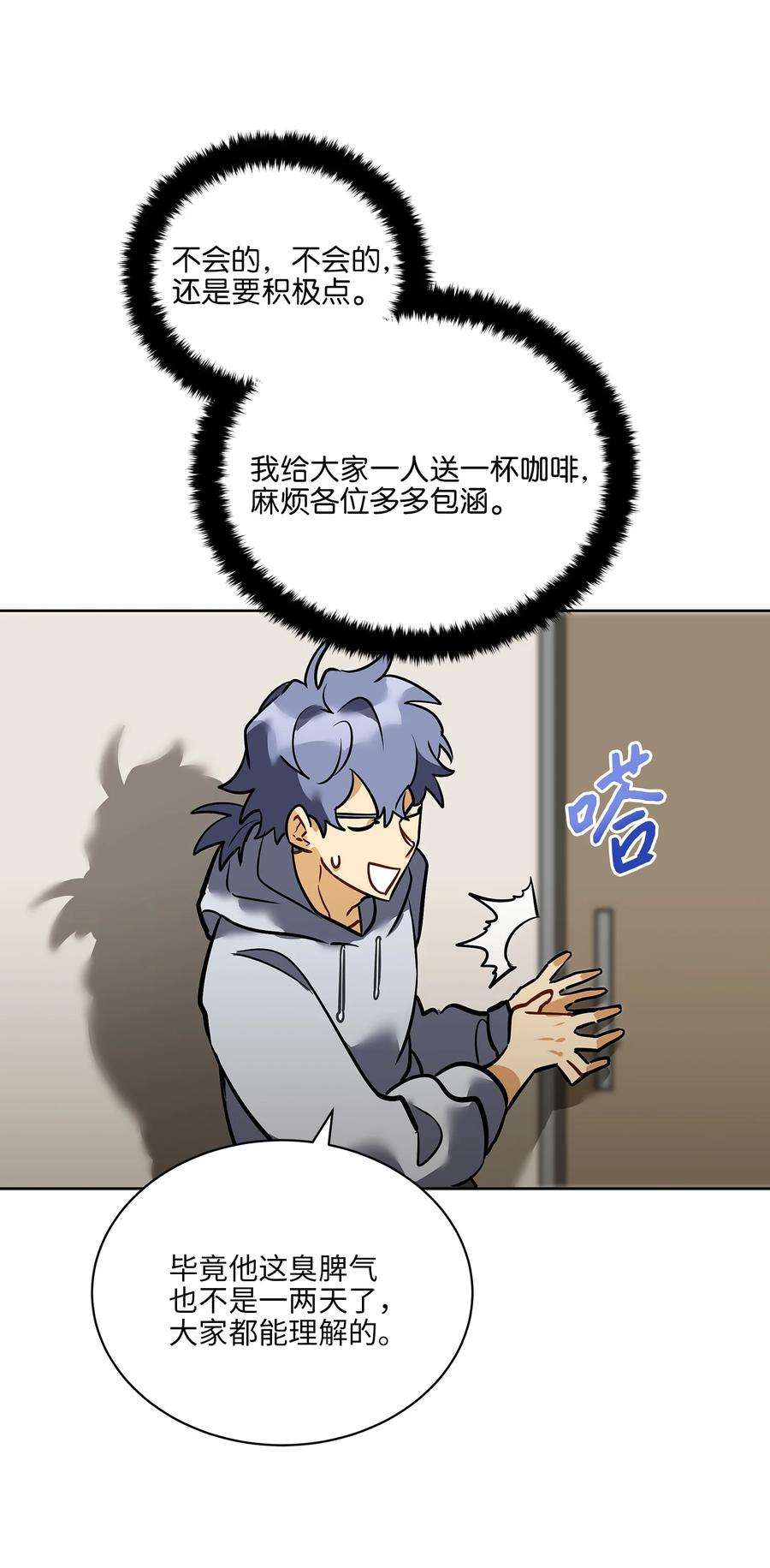 野兽太子太会撩外传11 奇怪的女人