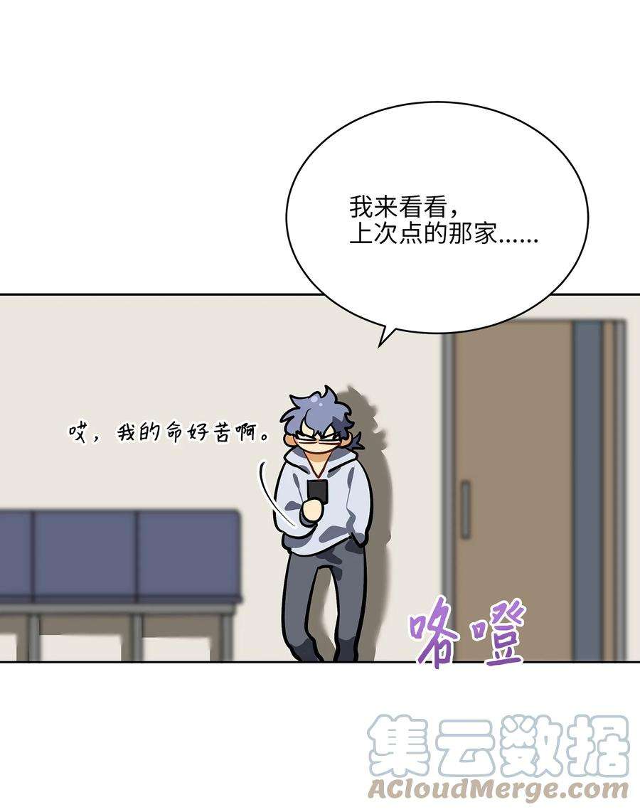野兽太子太会撩外传11 奇怪的女人