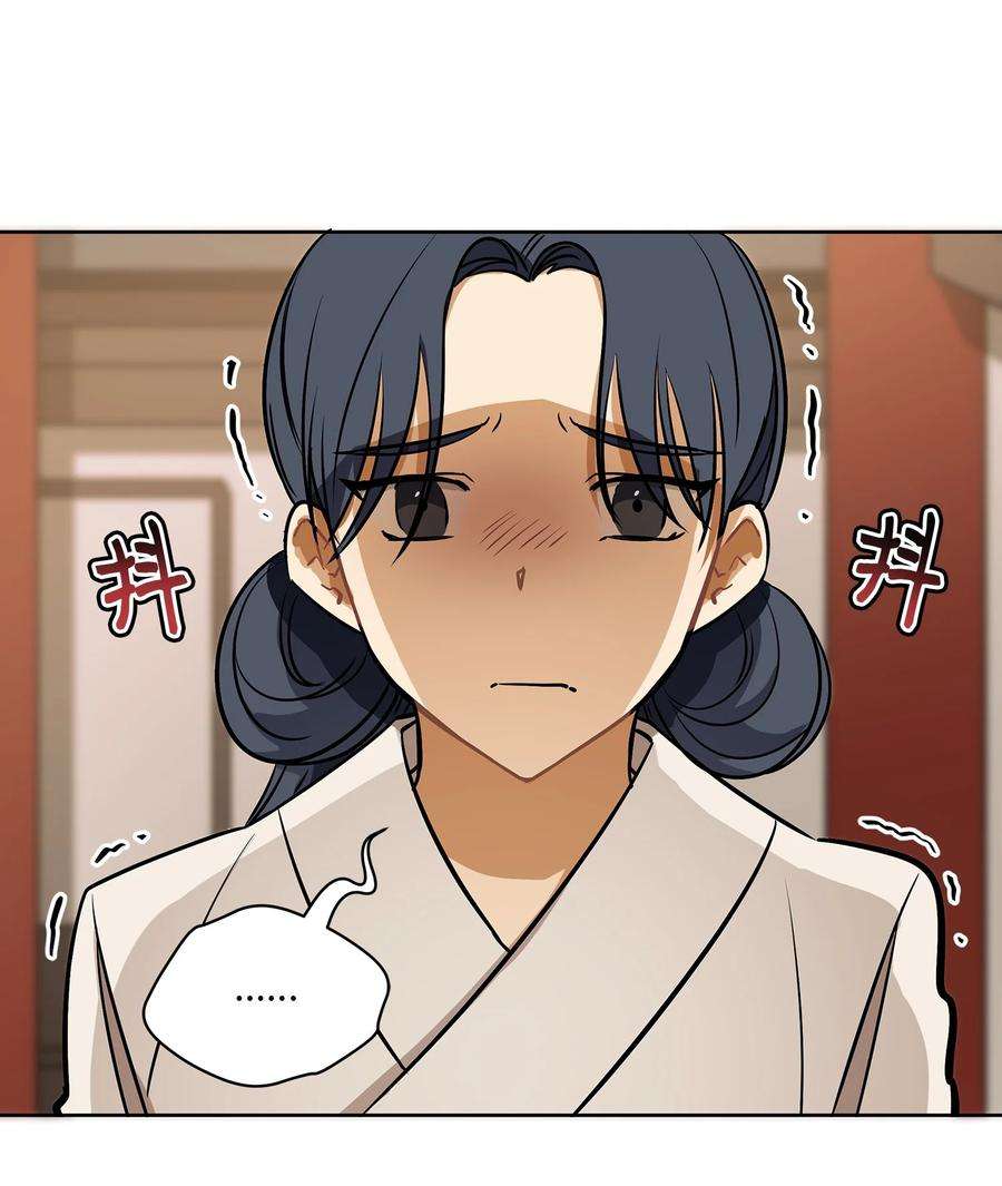 野兽太子太会撩外传12 命运的重逢