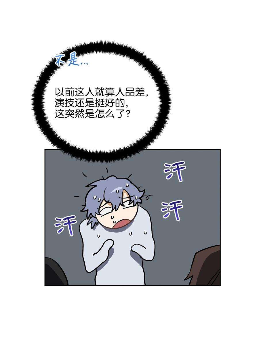 野兽太子太会撩外传12 命运的重逢