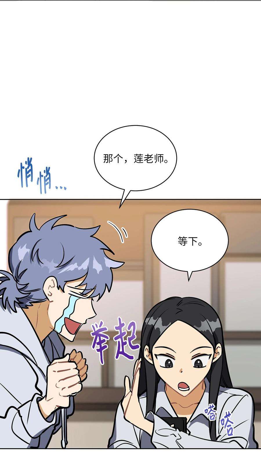 野兽太子太会撩外传12 命运的重逢