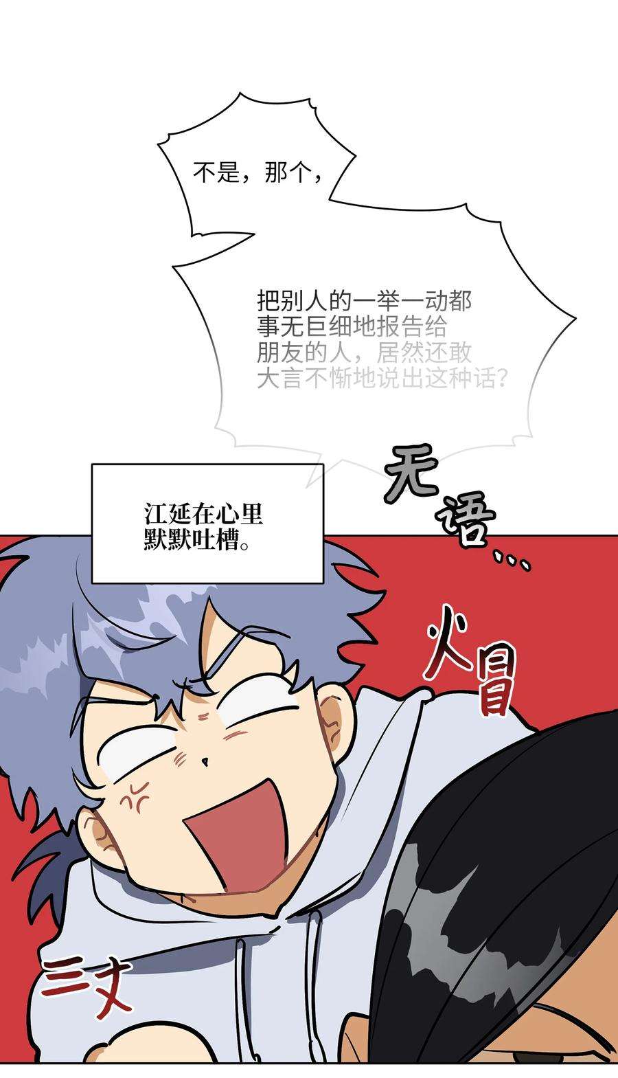 野兽太子太会撩外传12 命运的重逢