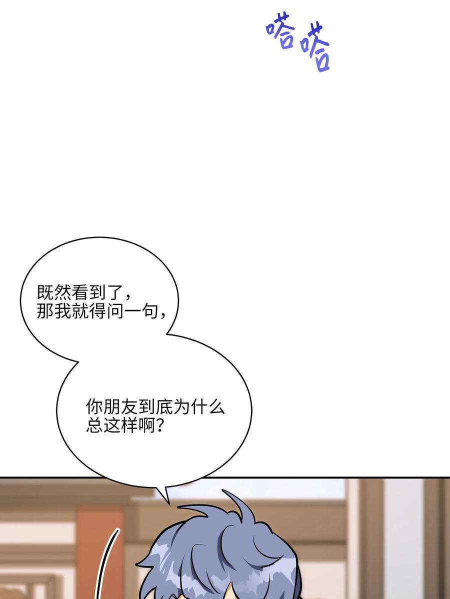 野兽太子太会撩外传12 命运的重逢