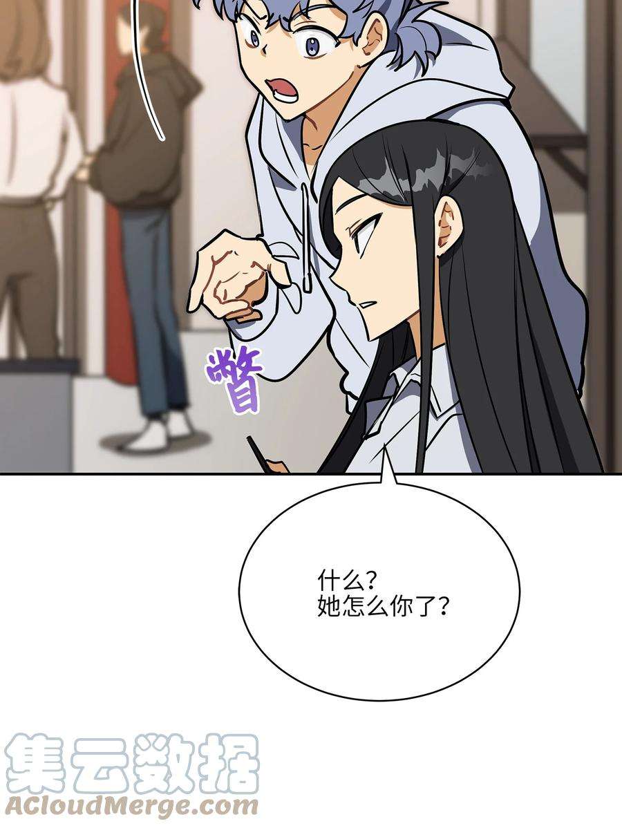 野兽太子太会撩外传12 命运的重逢