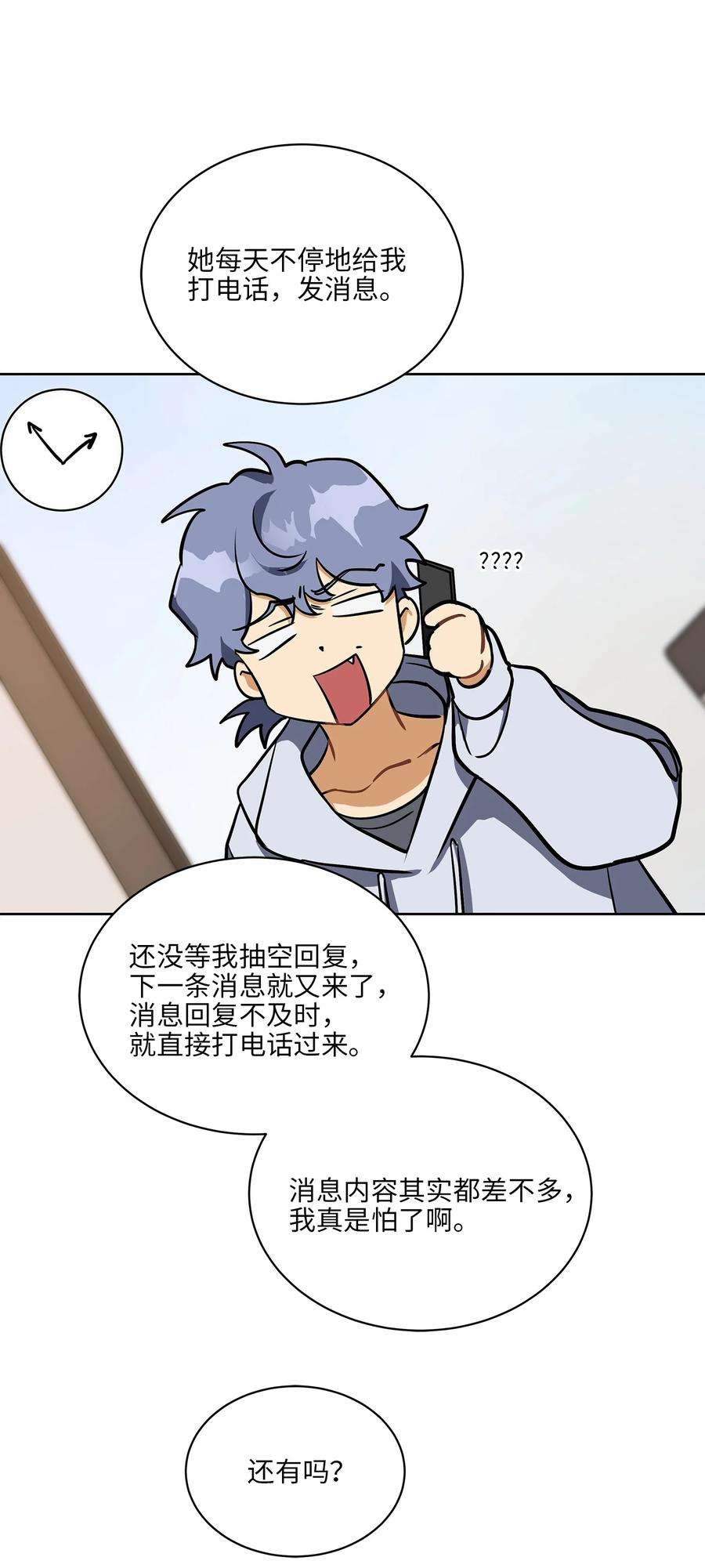 野兽太子太会撩外传12 命运的重逢