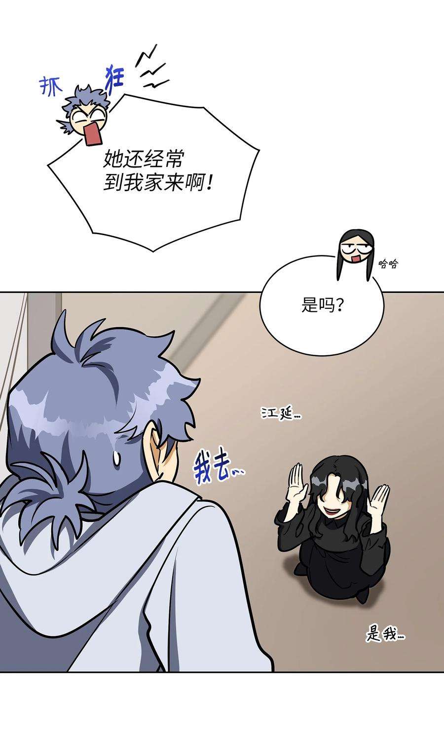 野兽太子太会撩外传12 命运的重逢