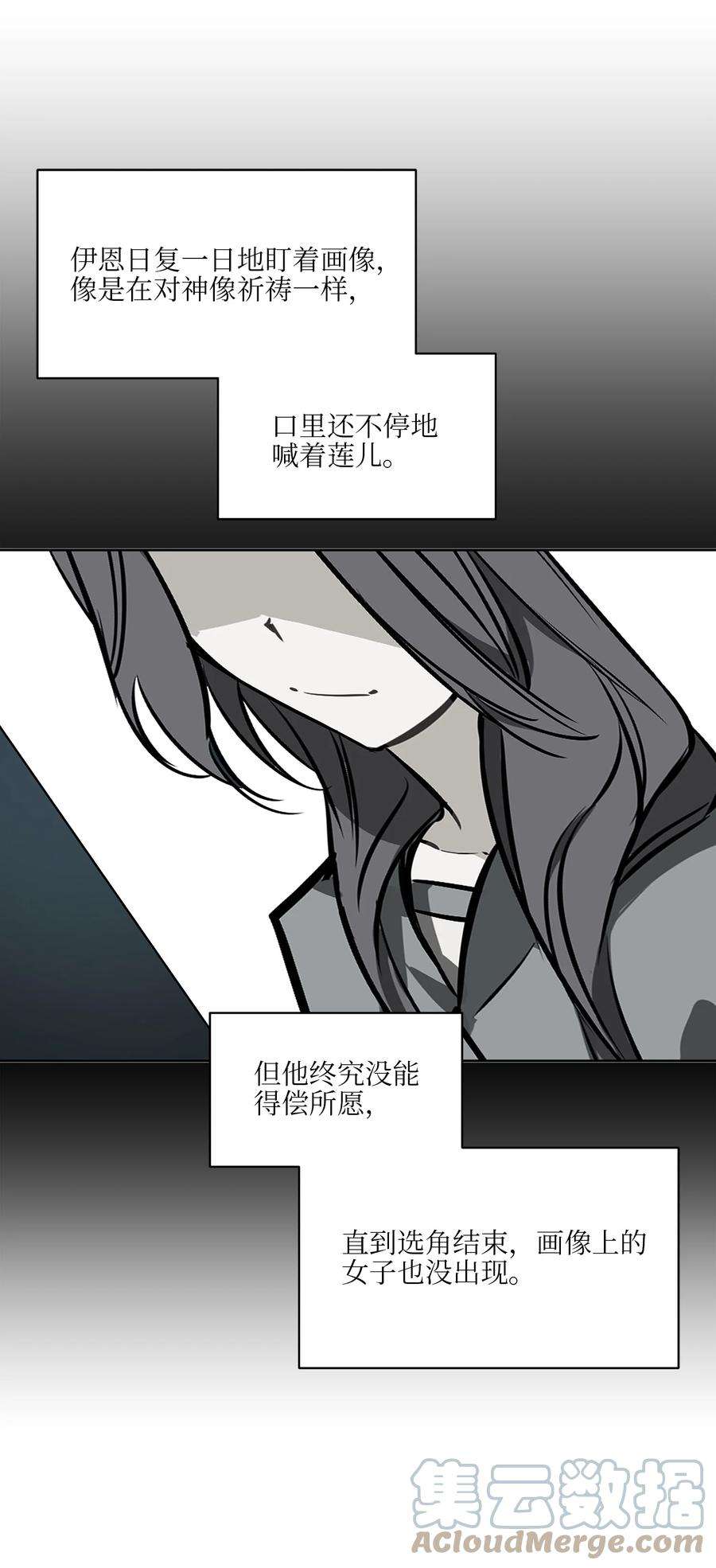野兽太子太会撩外传12 命运的重逢