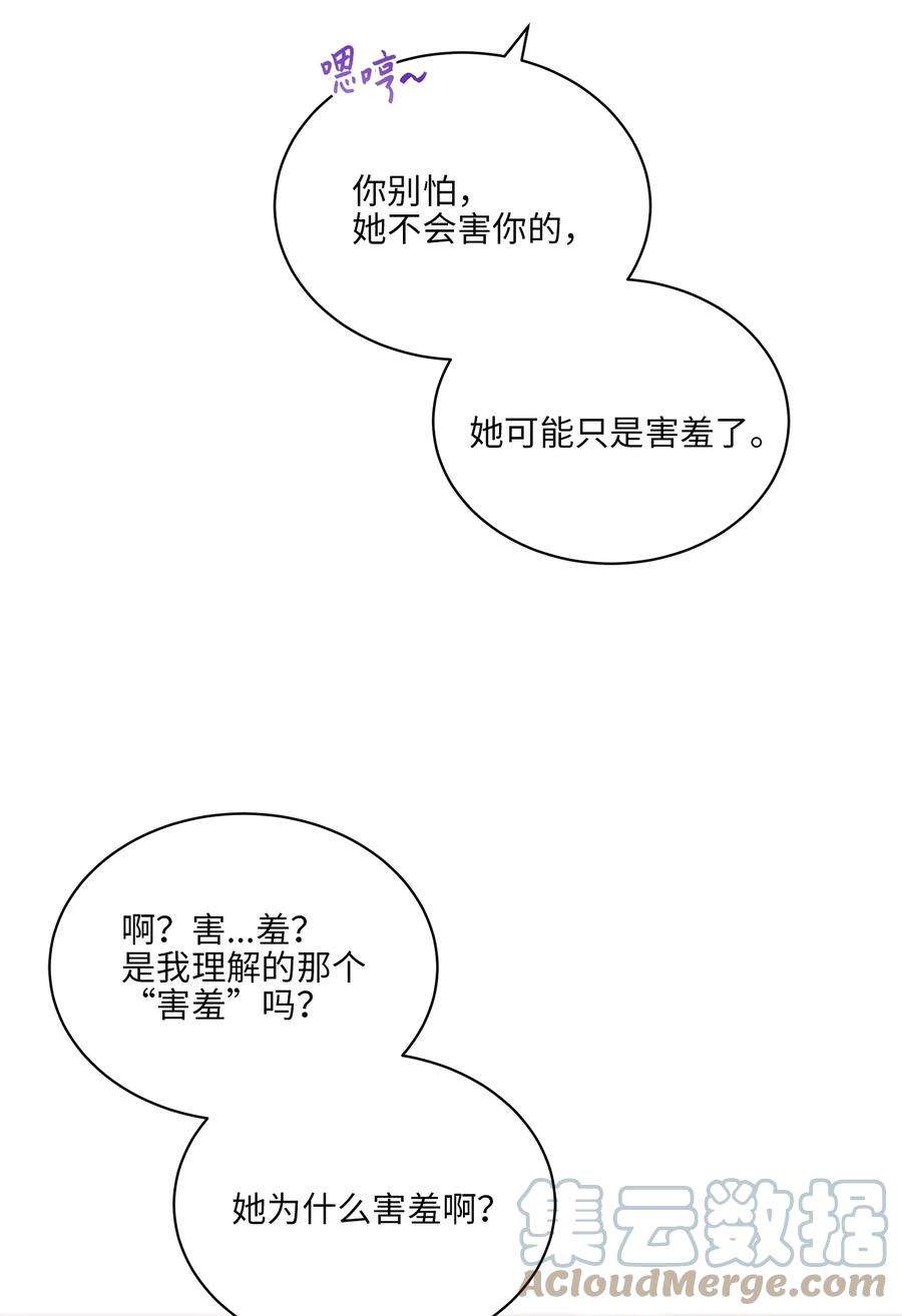 野兽太子太会撩外传12 命运的重逢