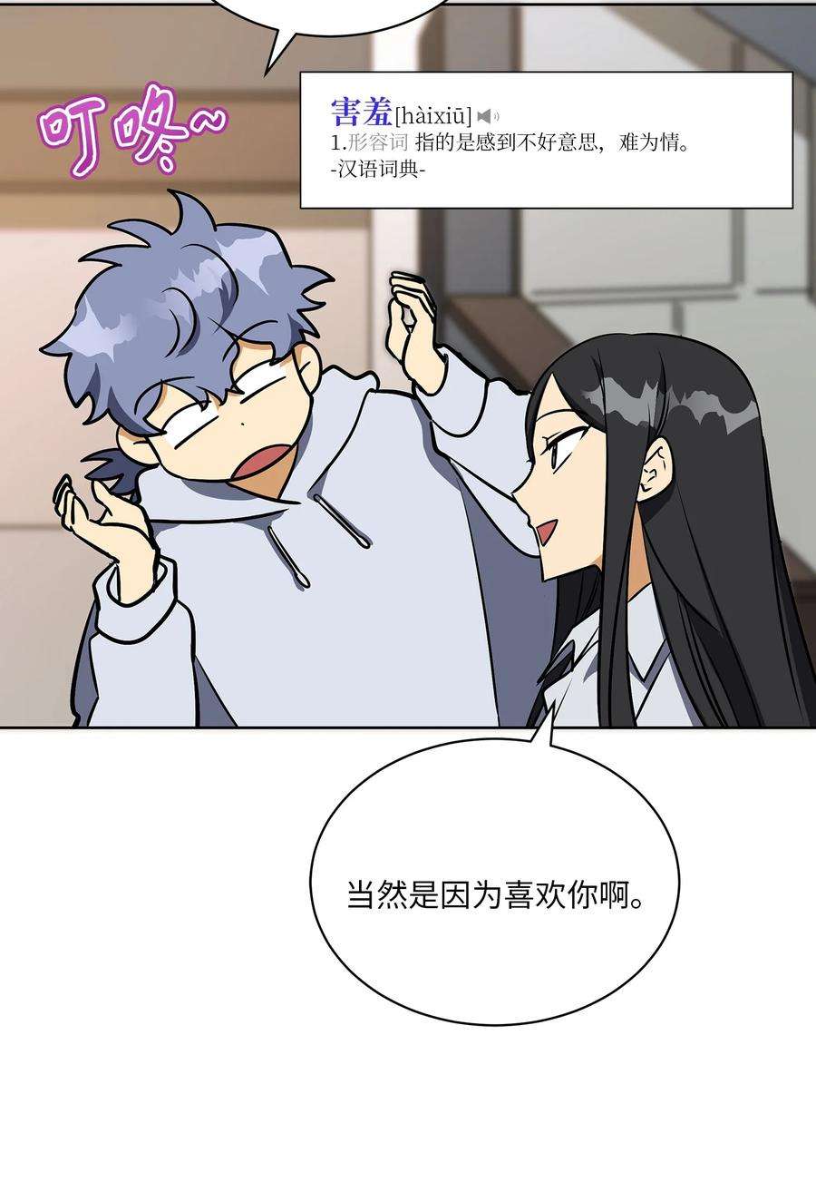 野兽太子太会撩外传12 命运的重逢