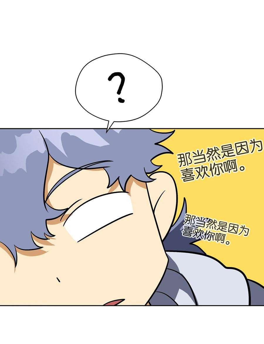 野兽太子太会撩外传12 命运的重逢