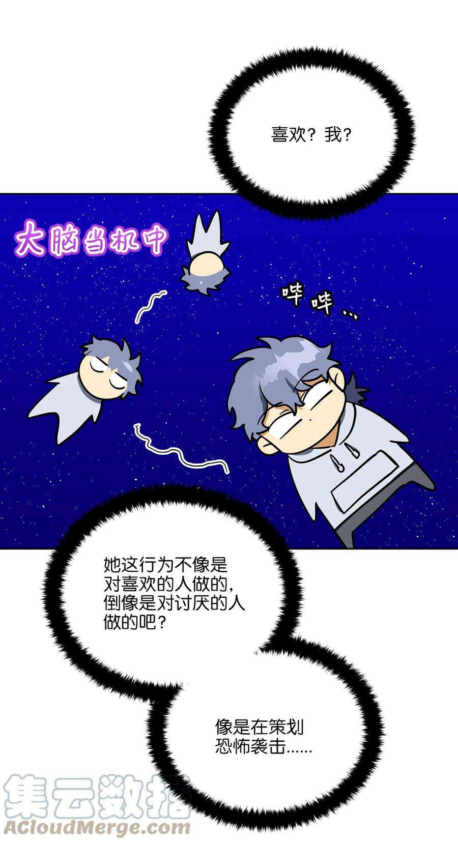 野兽太子太会撩外传12 命运的重逢