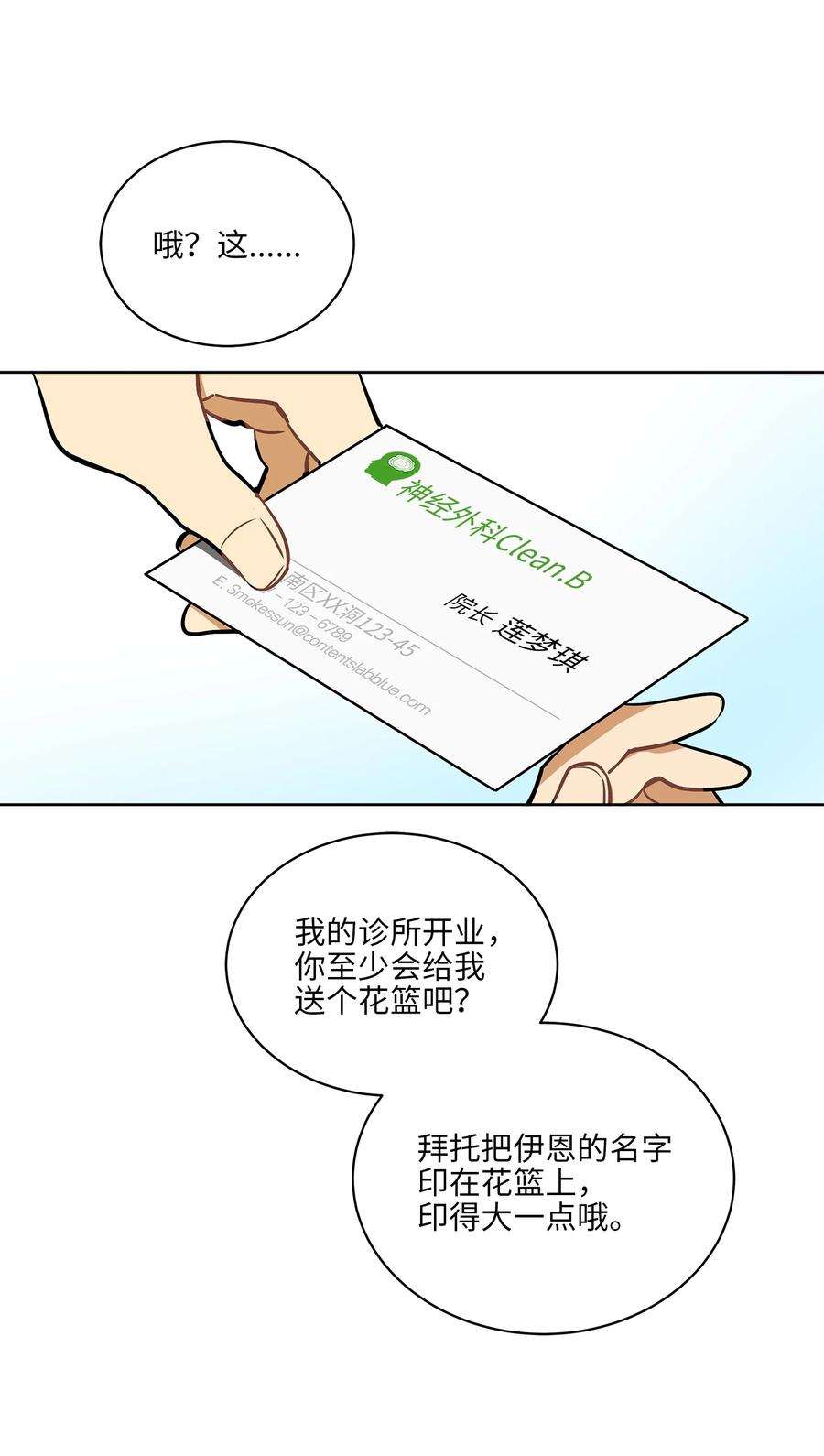 野兽太子太会撩外传12 命运的重逢