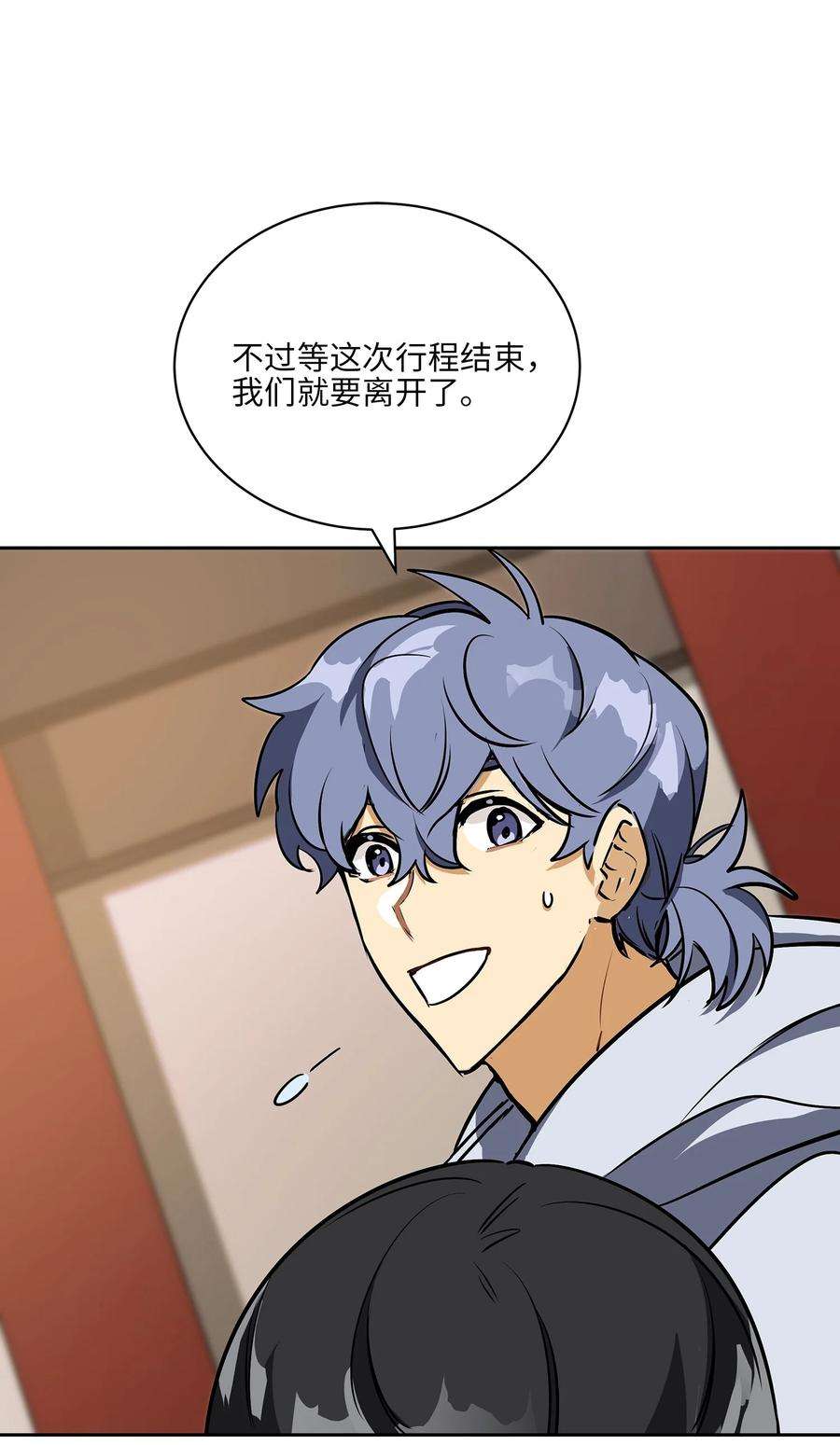 野兽太子太会撩外传12 命运的重逢