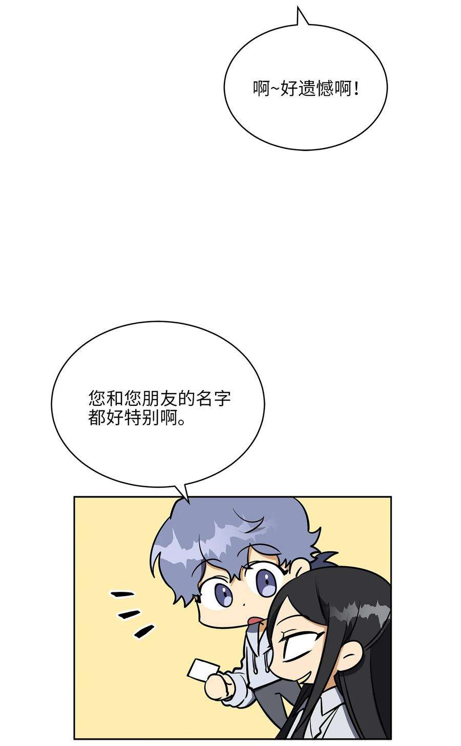 野兽太子太会撩外传12 命运的重逢