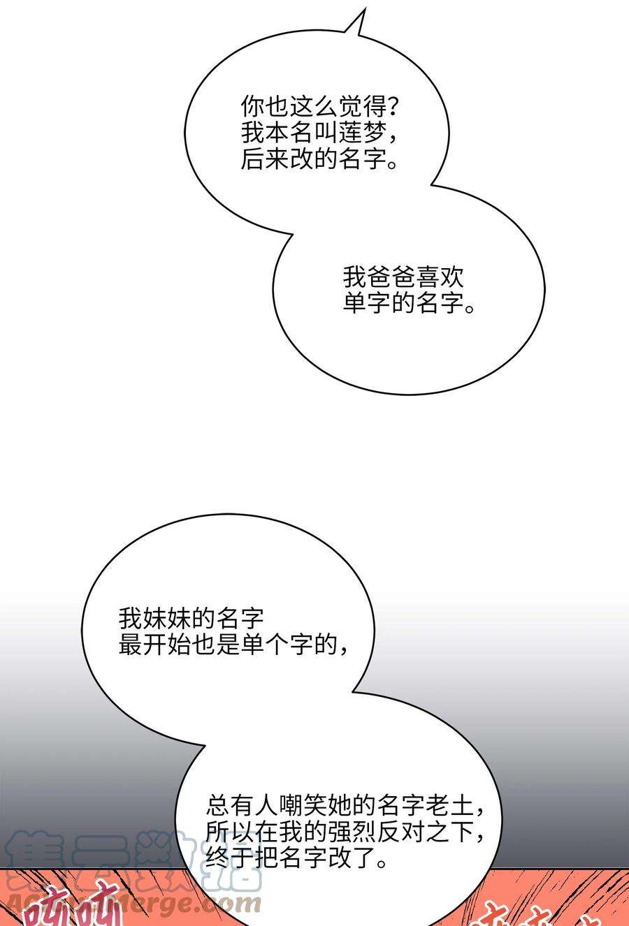 野兽太子太会撩外传12 命运的重逢